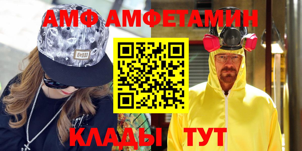 АМФЕТАМИН VHQ Гатчина
