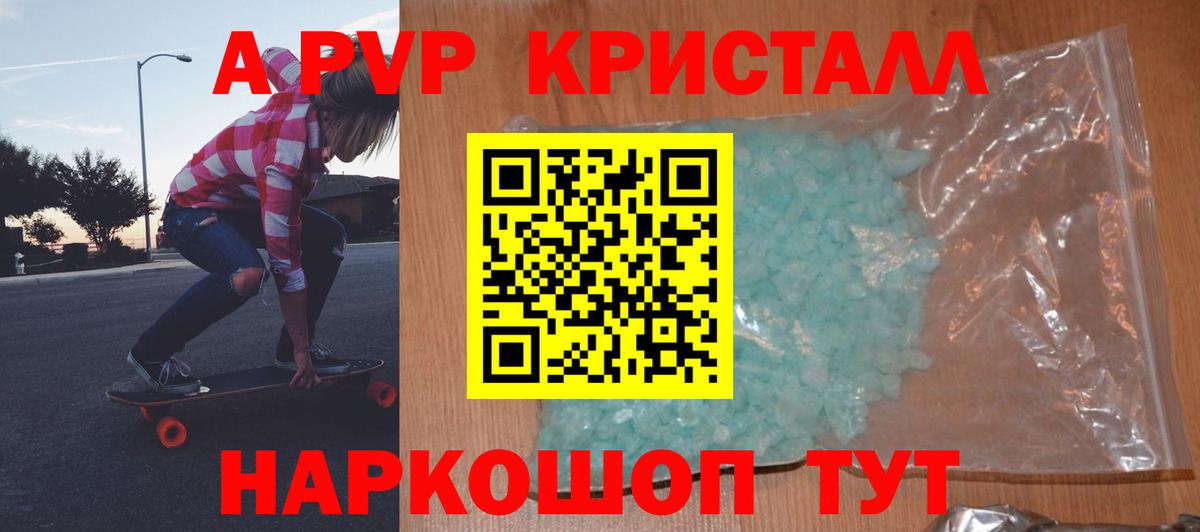 Alpha-PVP СК КРИС Гатчина