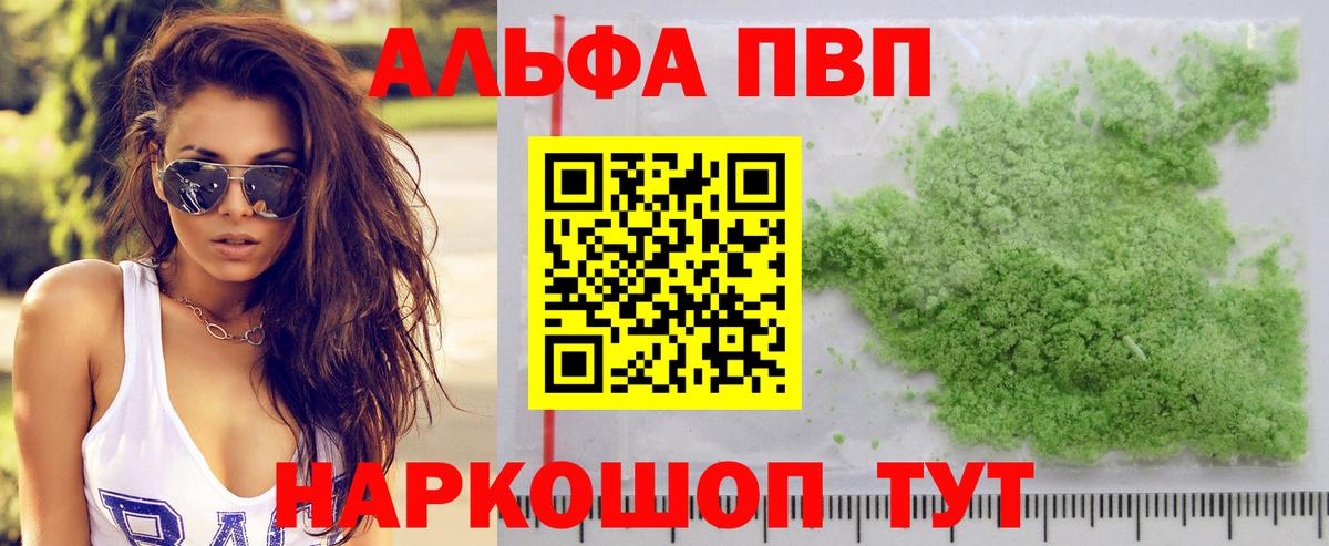 Гатчина  закладки  Alfa_PVP  Вход с VPN  Alpha PVP мука 