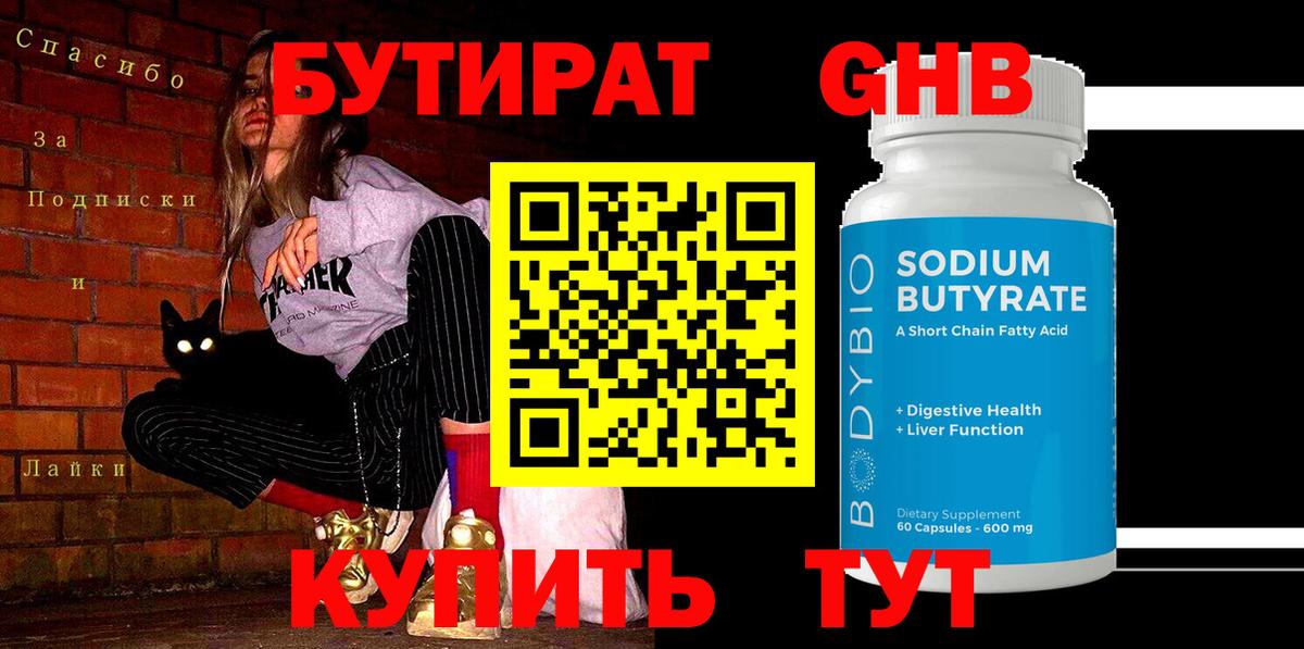 БУТИРАТ BDO  Вход с VPN  БУТИРАТ  Гатчина 