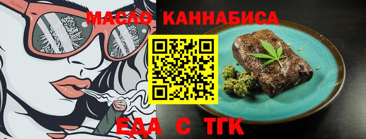 Гатчина  Еда ТГК конопля  Вход с VPN 