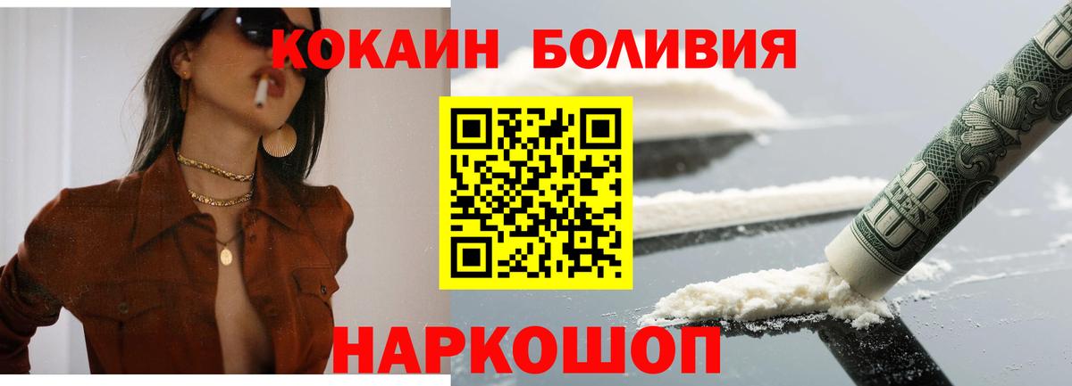 COCAIN Перу Гатчина