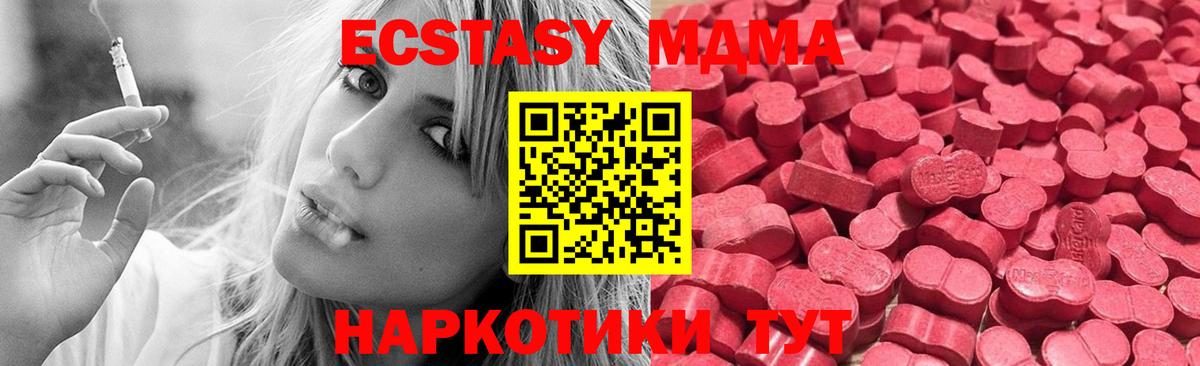 Ecstasy TESLA Гатчина