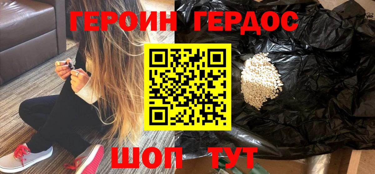 ГЕРОИН афганец Гатчина