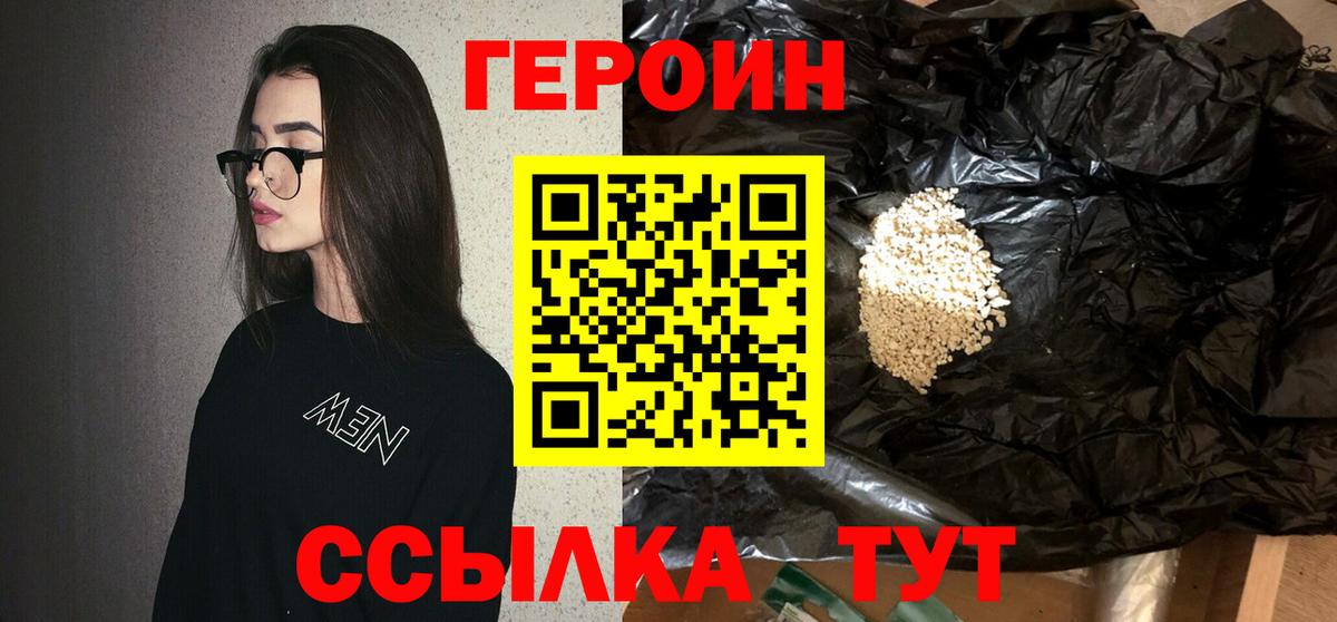 Гатчина  Героин  Вход с VPN  Героин Афган 