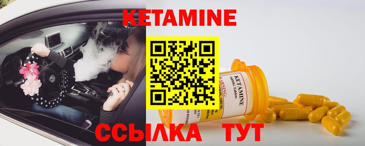 КЕТАМИН VHQ Гатчина