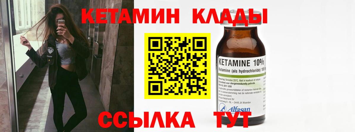 Кетамин VHQ  Кетамин ketamine  Вход с VPN  кракен сайт  Гатчина 
