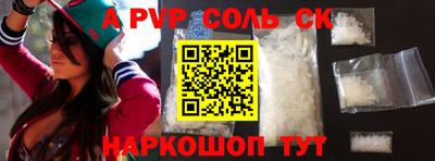 кокаин премиум Балаково