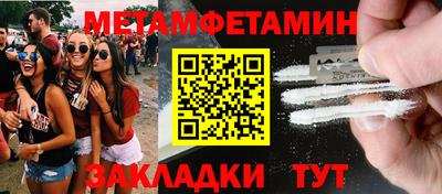 кокаин премиум Балаково