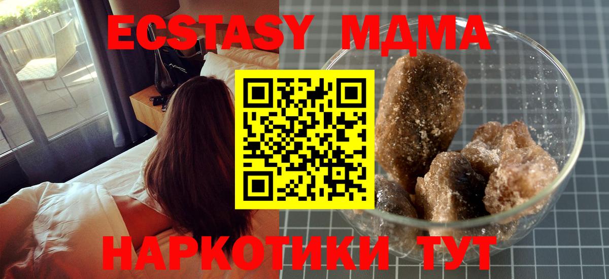 МДМА кристаллы Гатчина