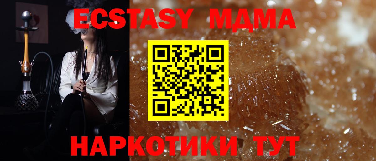 Гатчина  MDMA молли  МДМА кристаллы  Вход с VPN 