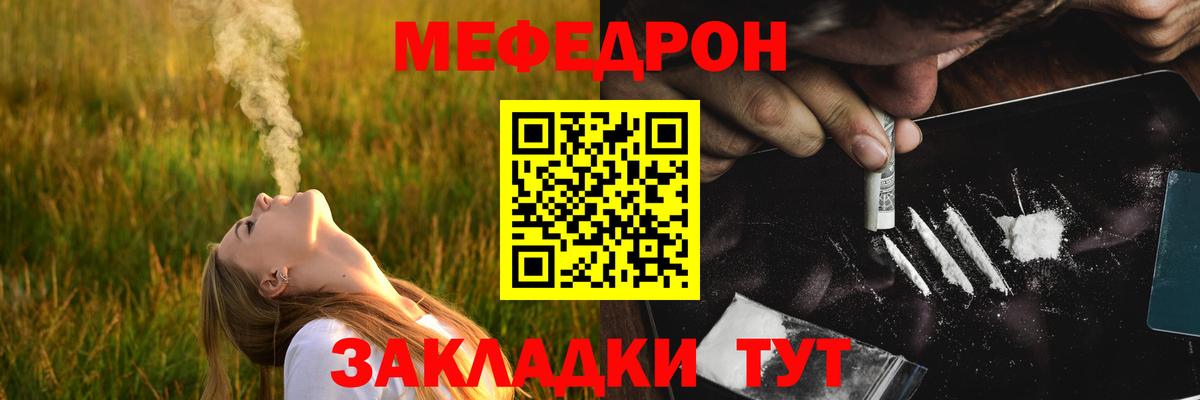 Гатчина  Мефедрон кристаллы  МЯУ-МЯУ  магазин  наркотиков  МЯУ-МЯУ мяу мяу  Вход с VPN 