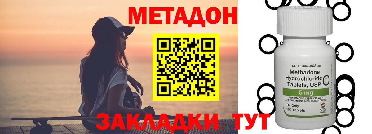 Гатчина  МЕТАДОН methadone  Вход с VPN  Метадон белоснежный 