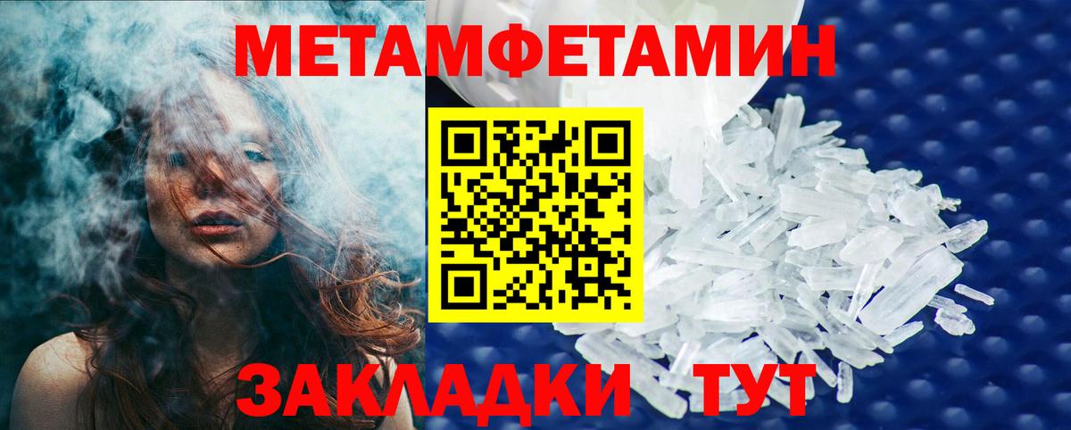 Первитин Декстрометамфетамин 99.9% Гатчина