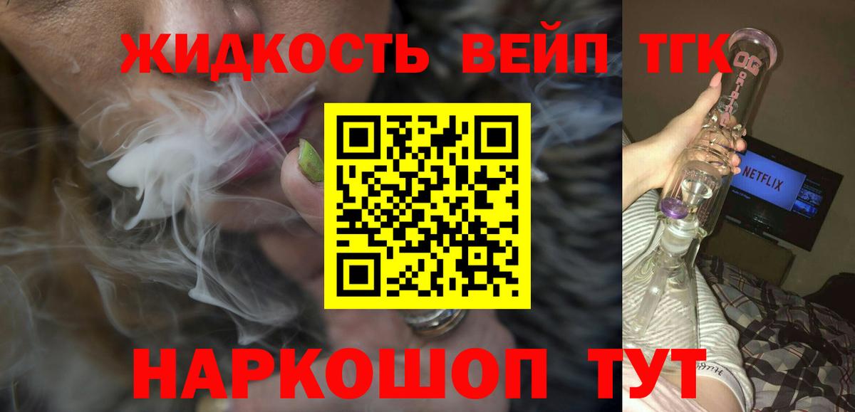 Дистиллят ТГК гашишное масло  ТГК концентрат  Вход с VPN  Гатчина 