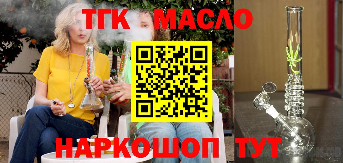 ТГК Wax Гатчина